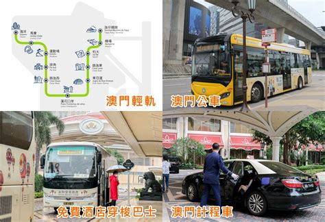 澳門銀河交通指南，免費穿梭巴士 .